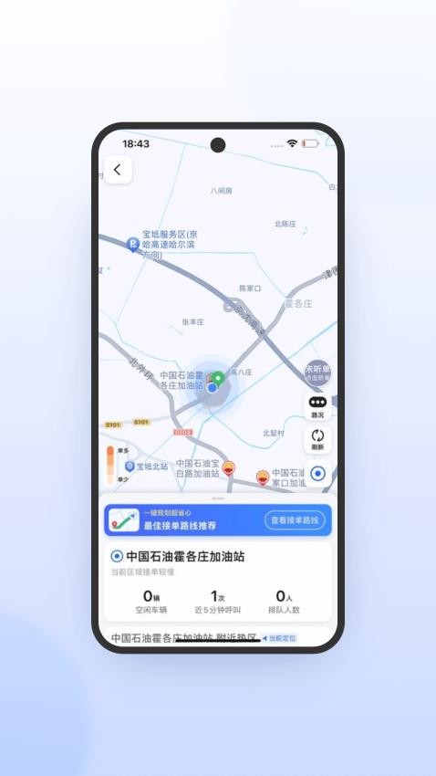 风韵出行司机极速版APP最新版本