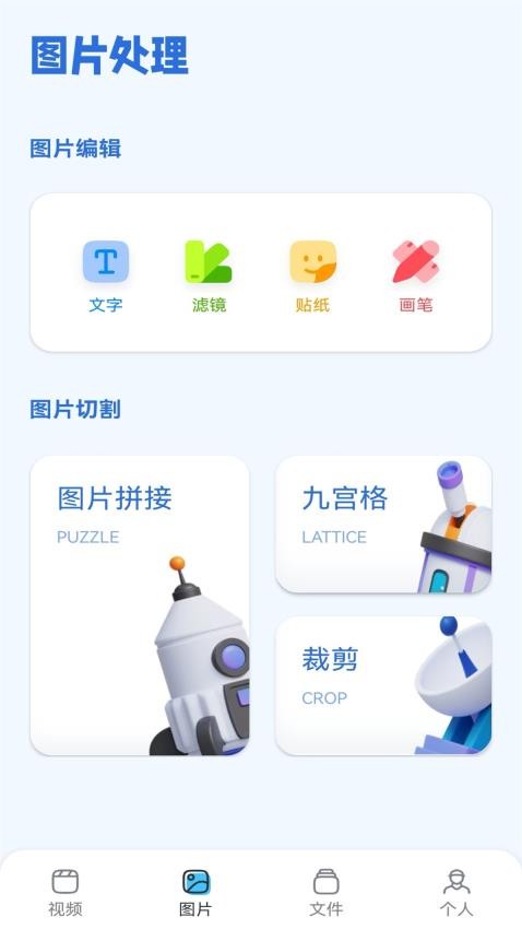 银河视频制作APP