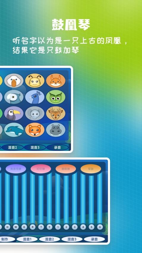 打碟鼓官方版