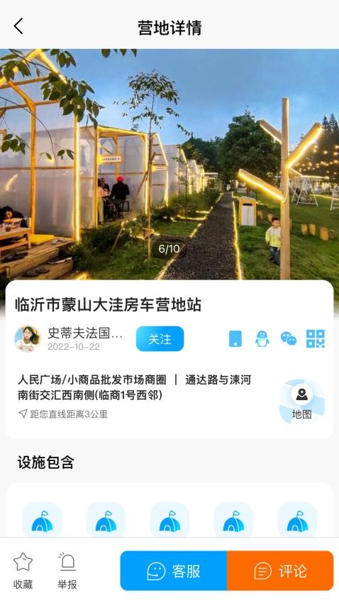 慢友之家官方版