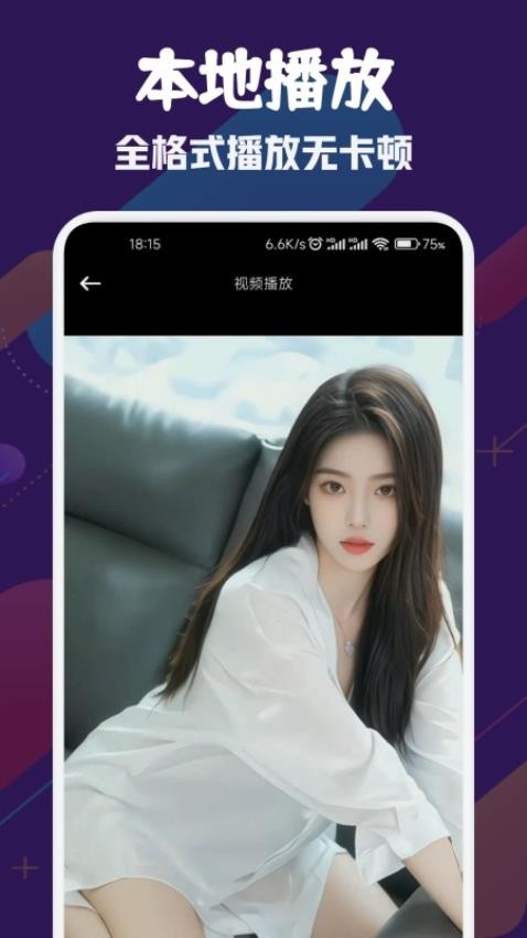 风筝影视播放器APP