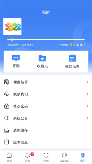 周大生超级导购app