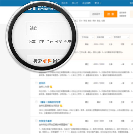 台州人力网app