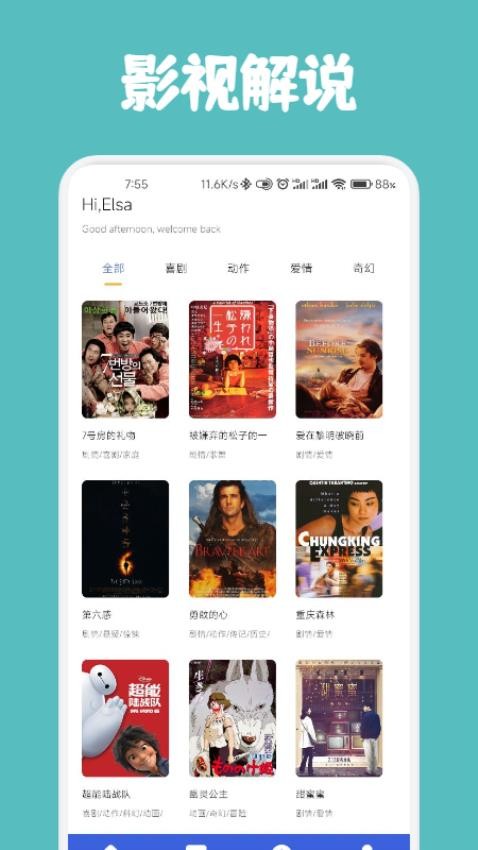 豆豆影视投屏官方版