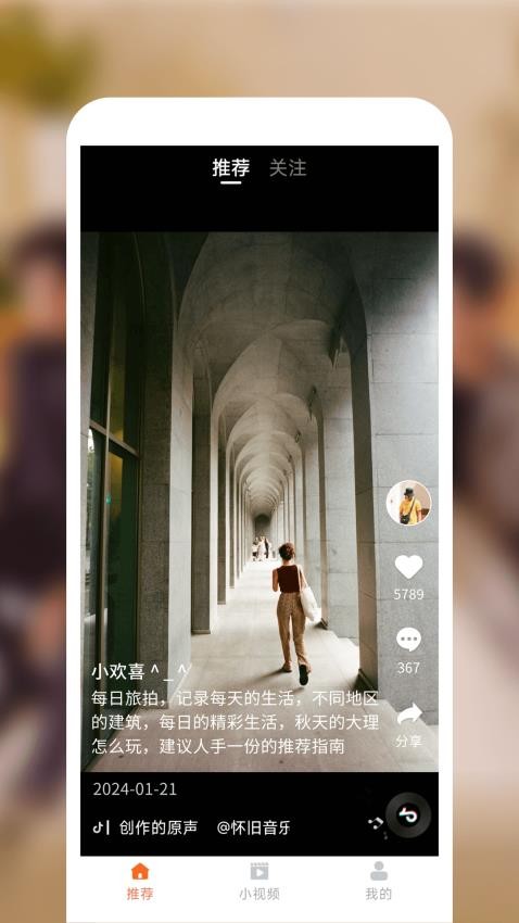 剧果果APP