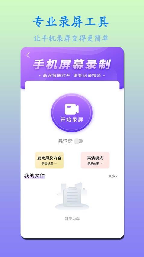 河马视频加密手机版
