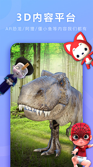 神奇ar app