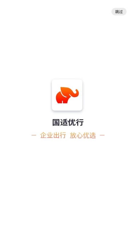 国适优行官方版