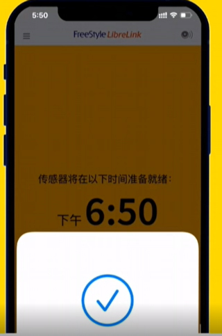 瞬感宝App