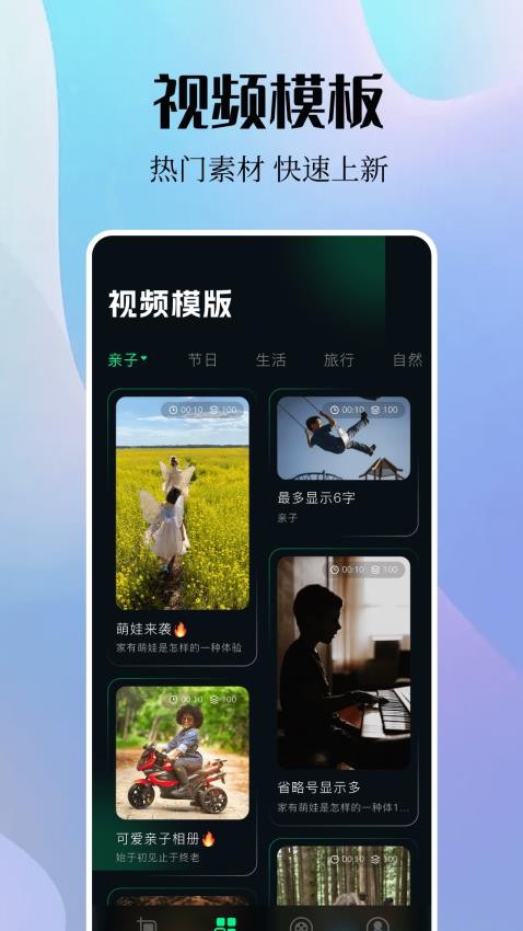 Sora视频助手APP