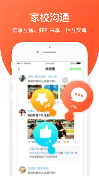 亿起点家长端(学优宝家长端)