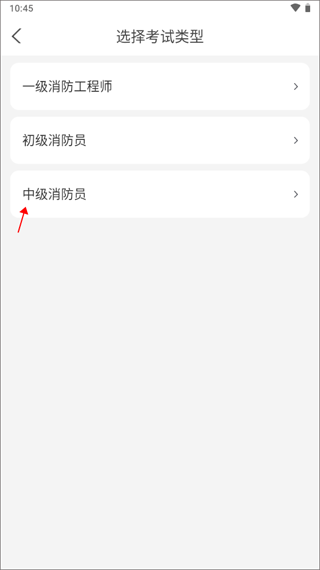 消防快题库手机app