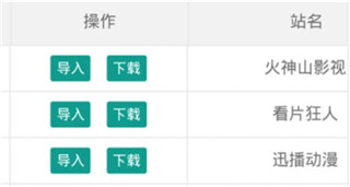 m浏览器追剧人轻站
