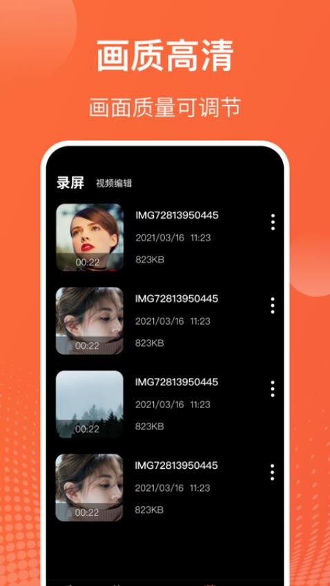 吃鸡游戏录音录屏免费版