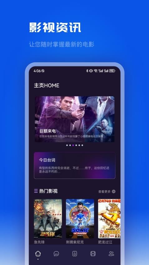 片库播放器APP