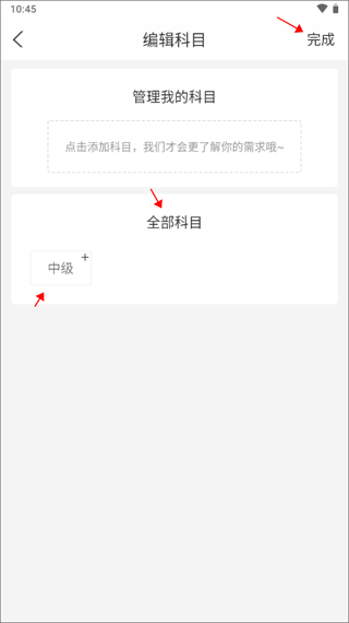 消防快题库手机app
