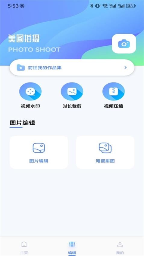 剧兔视频助手APP