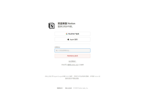 notion中文版电脑版