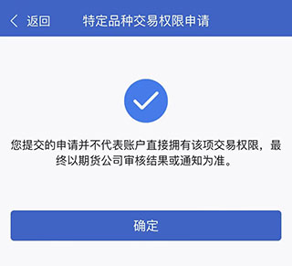 渤海期货随e赢app