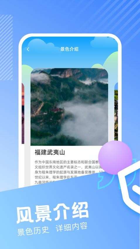 疯狂旅游达人官网版