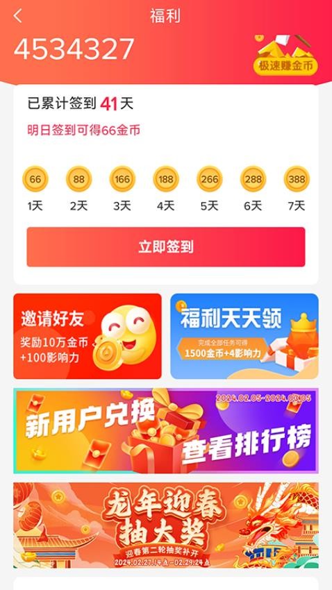 乐唰短视频