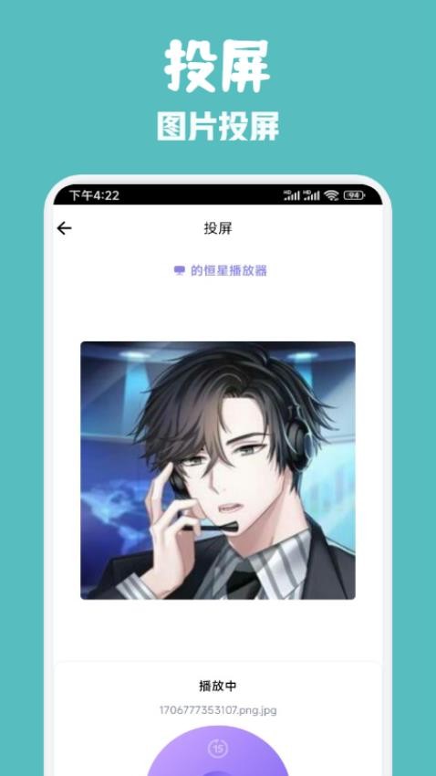 豆豆影视投屏官方版