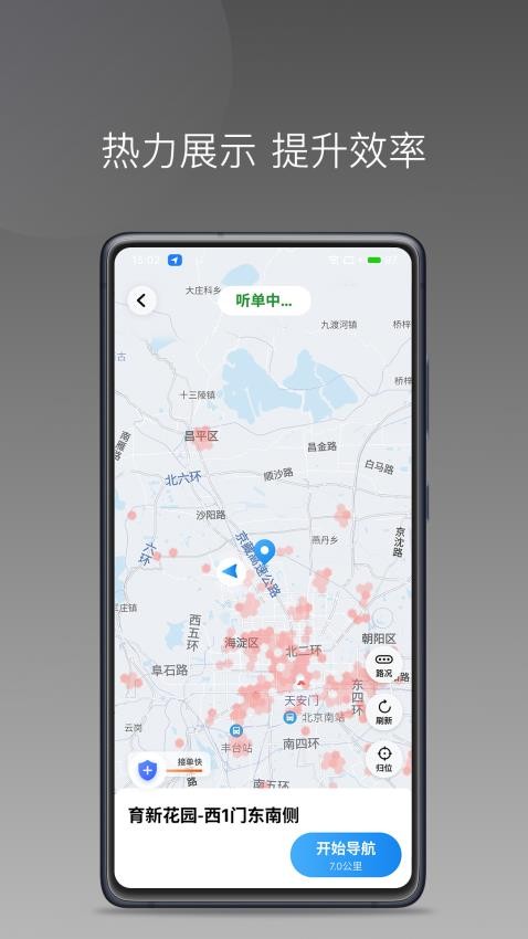 江南捷久司机端APP