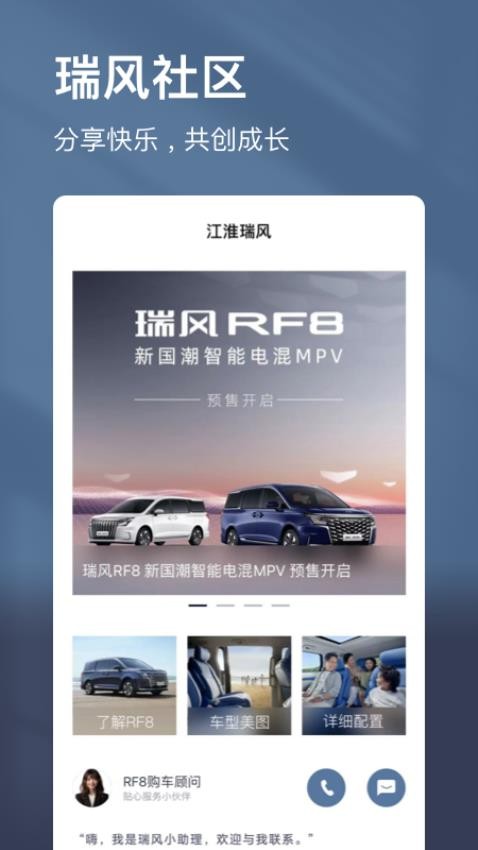 江淮瑞风官网版