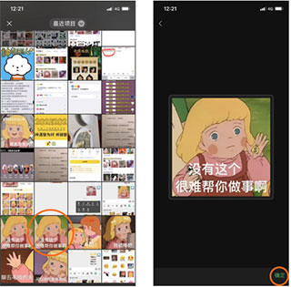 闪萌表情APP