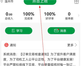 搬运帮工人版app