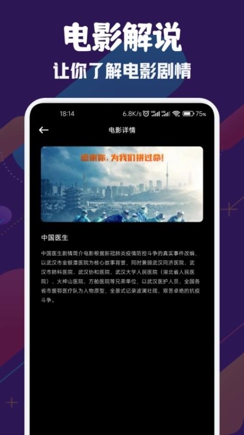 风筝影视播放器APP