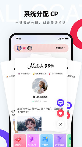 一周CPapp