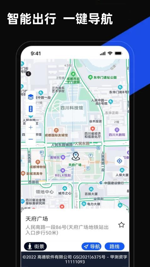 掌上地图app