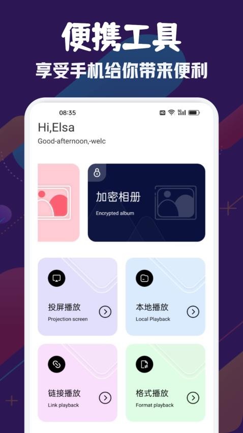 追剧兔视频投屏APP