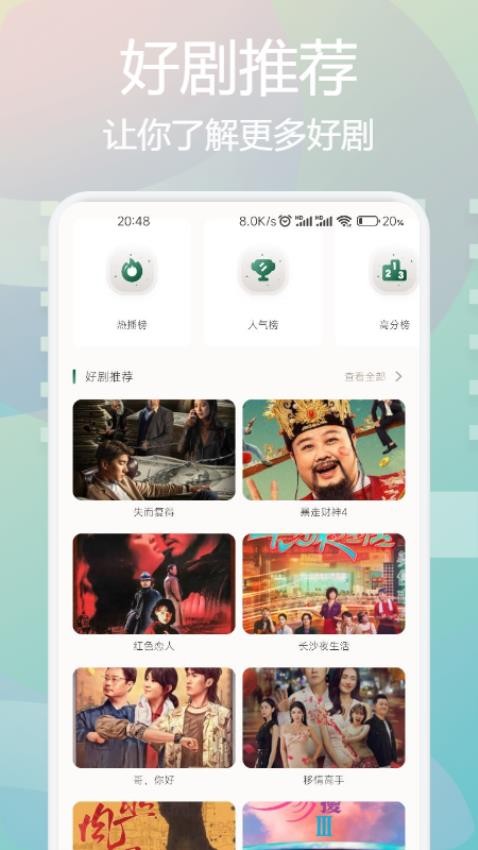 河马追剧播放器免费版