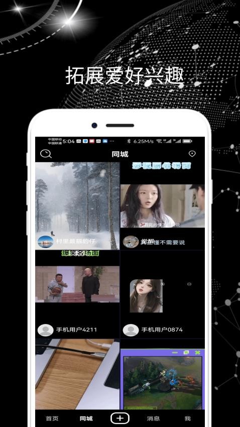 圣道威尔APP