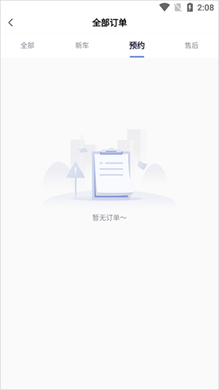 永达汽车App