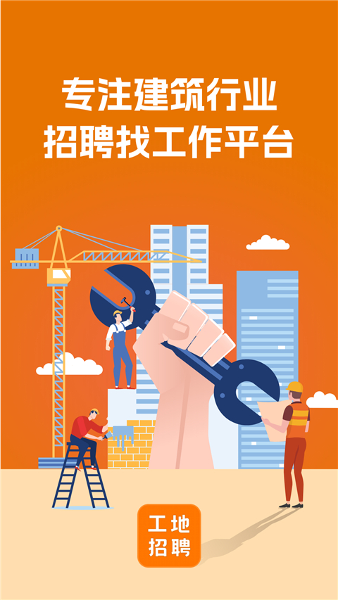 吉工考勤App