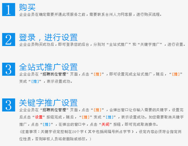 台州人力网app