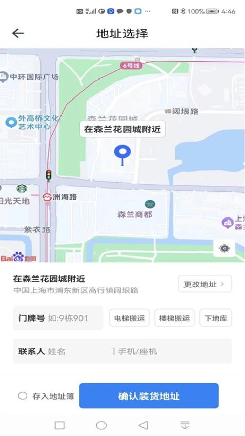 哆啦医送货主app