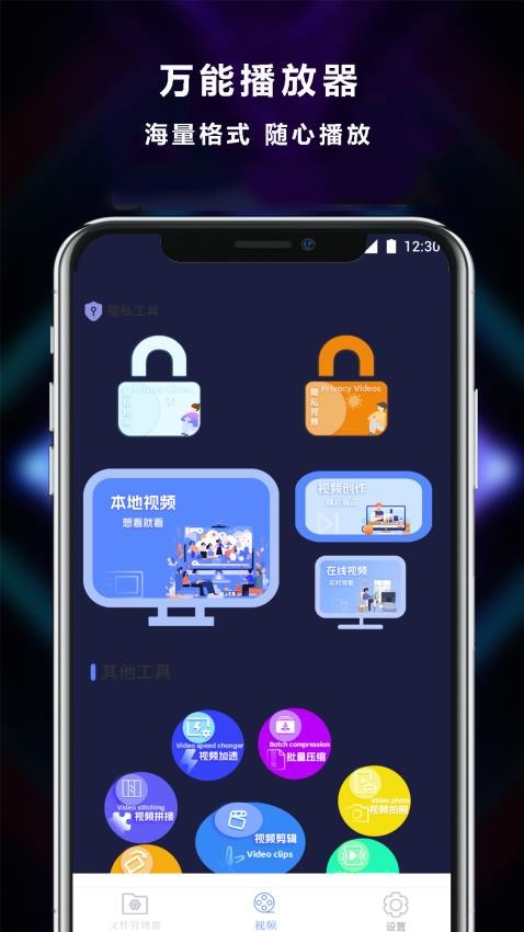 快打播放器手机版