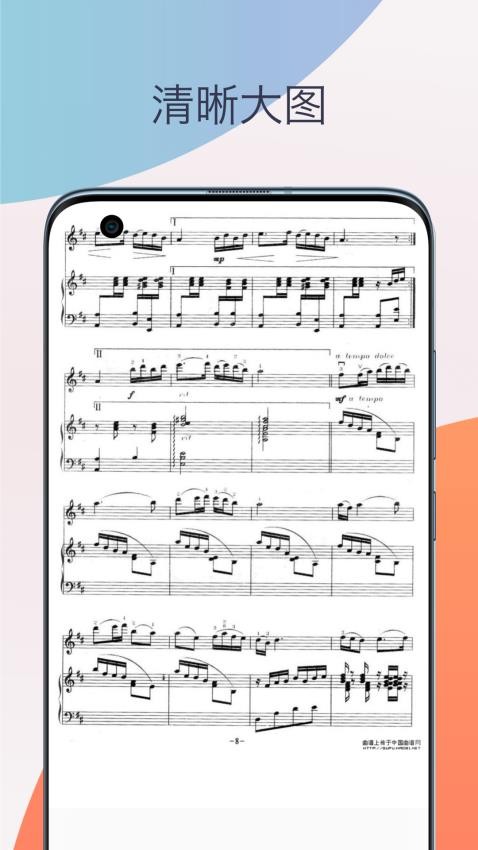 柒号小提琴APP