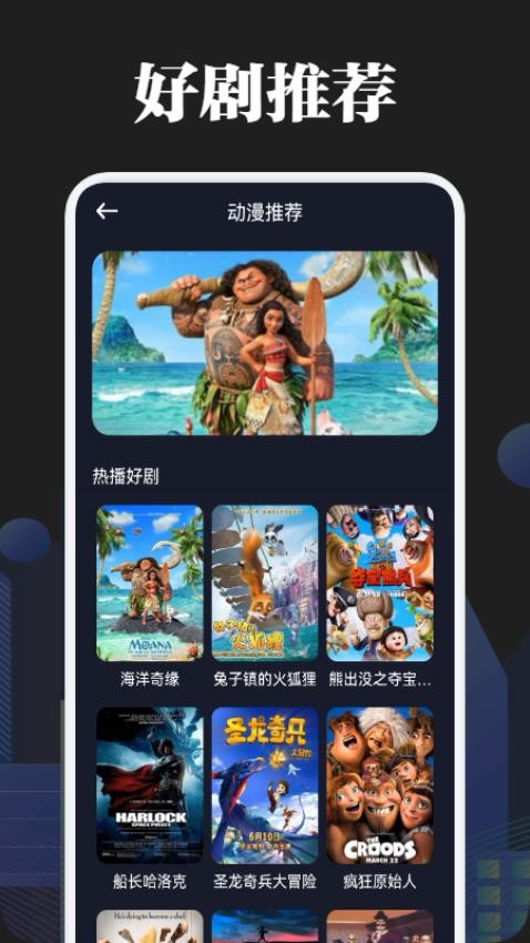 aifan影视播放器APP