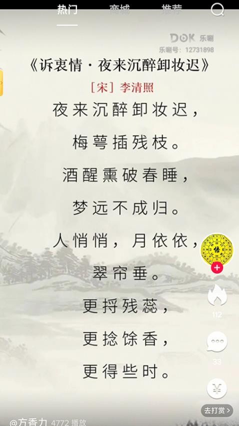 乐唰短视频