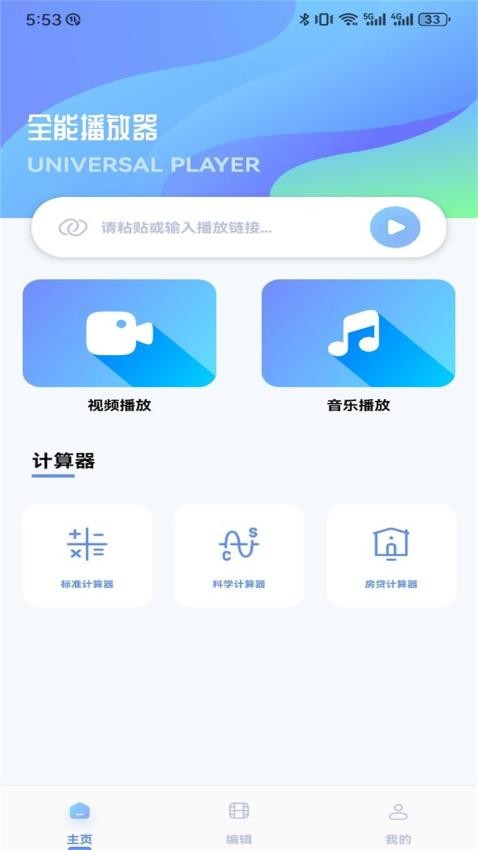 剧兔视频助手APP