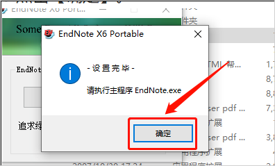 endnote x6汉化版
