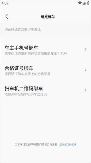 江铃新能源app