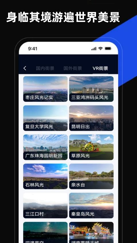 掌上地图app