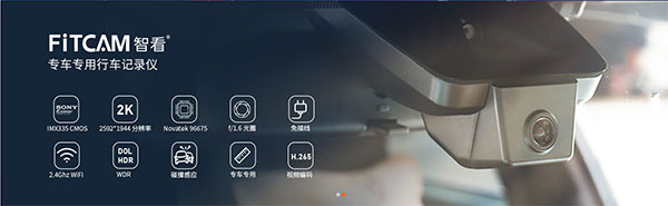 fitcam行车记录仪app