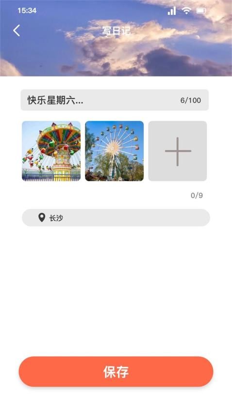 旅游联盟连最新app